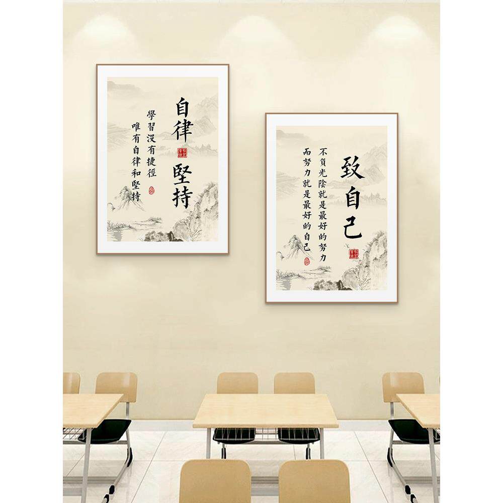 学习很苦坚持很酷教室挂画鼓励孩子字画学生文化墙学习励志装饰画