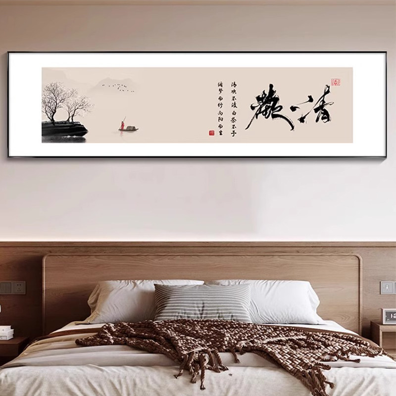 静心字画新中式卧室床头装饰画寓意好房间主卧挂画禅意茶室墙壁画