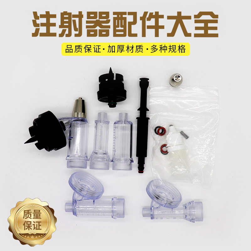 美国家禽连续专用注射器配件