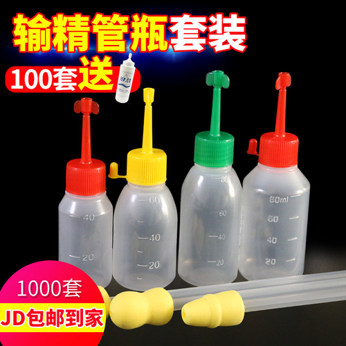 猪用输精管一次性输精管瓶人工授精输精管猪输精管人工用授精设备 - 封面