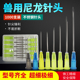 兽用一次性针头塑料尼龙针头注射器针头养殖场用针头猪牛羊疫苗针