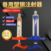 进口兽用注射器台湾杰达精品塑钢注射器养殖场安德仕打针注射注器