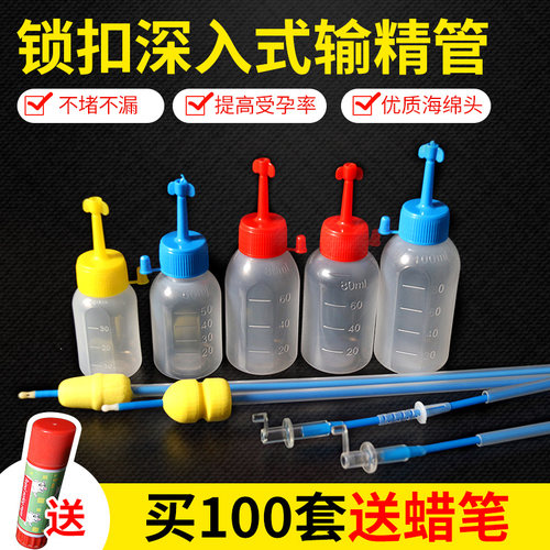 深部输精管猪用一次性深部管瓶