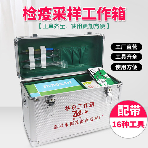 包邮检疫采样出诊箱兽医用