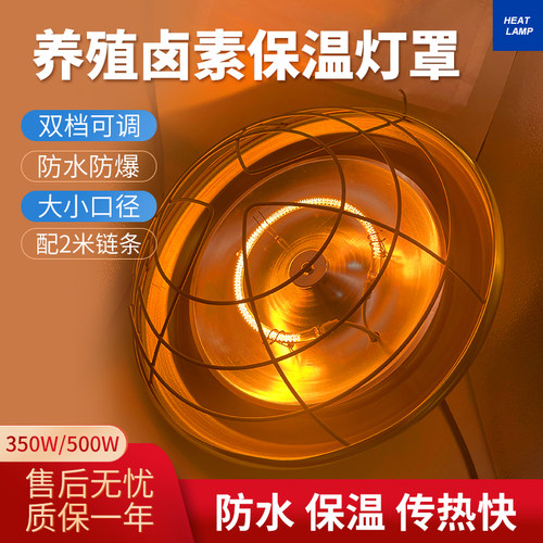 动物保温灯罩大号聚温能力强