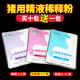 8到15天公猪精液稀释粉猪精液营养剂长效保存鑫钻超长效稀释粉2包