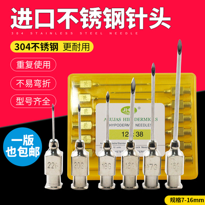 华东畜牧猪牛羊家禽进口针头