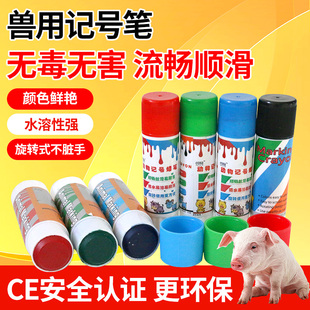 豬用記號筆蠟筆大號養(yǎng)殖場牛羊畜牧獸用標(biāo)記筆動物身上做記號畫筆