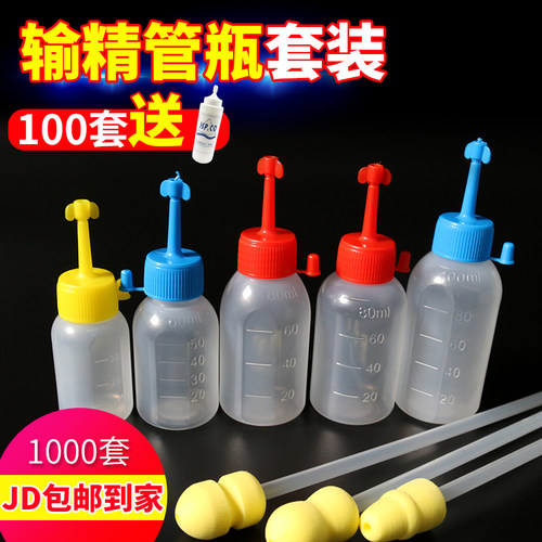 猪用输精管一次性设备