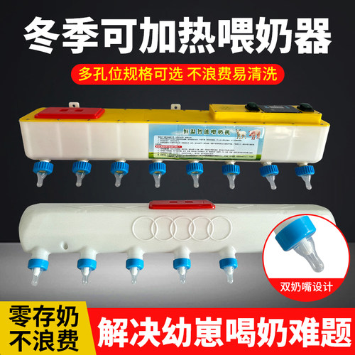 仔猪羊羔恒温保温奶妈机