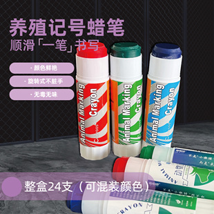 猪用记号笔蜡笔大号养殖场牛羊畜牧兽用标记笔动物身上做记号画笔