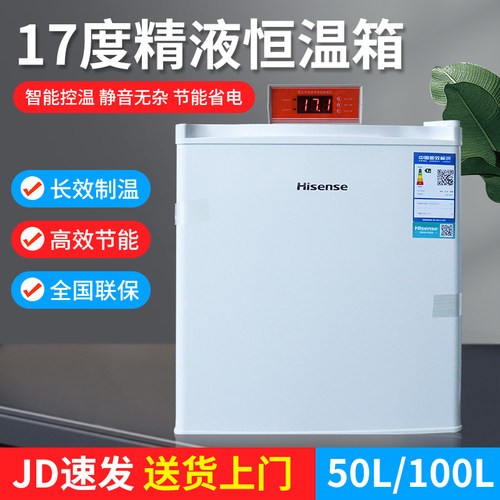 储存箱海信猪牛17度猪精液冷藏箱