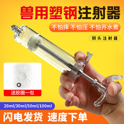 精品佳善家禽塑钢兽用针筒注射器