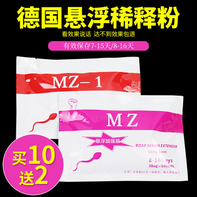 悬浮超长效MZ营养保存剂稀释粉