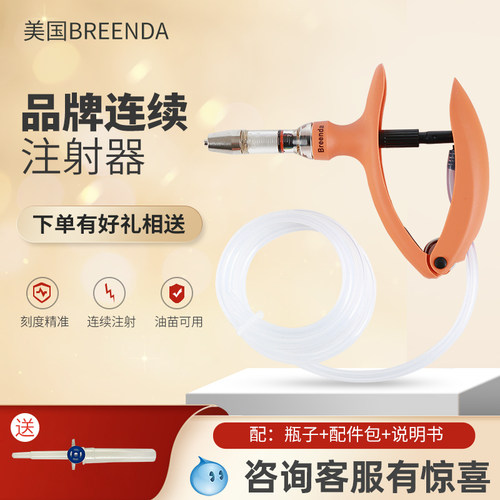 注射针疫苗家禽连续注射器