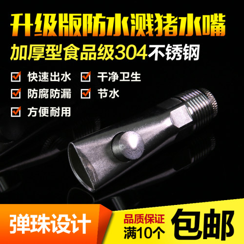 特价加重弹珠防溅10个包邮水嘴