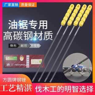 油锯锉刀方园牌汽油伐木锯斯蒂尔链条鹰王电锯高碳钢圆锉4.8 5.5