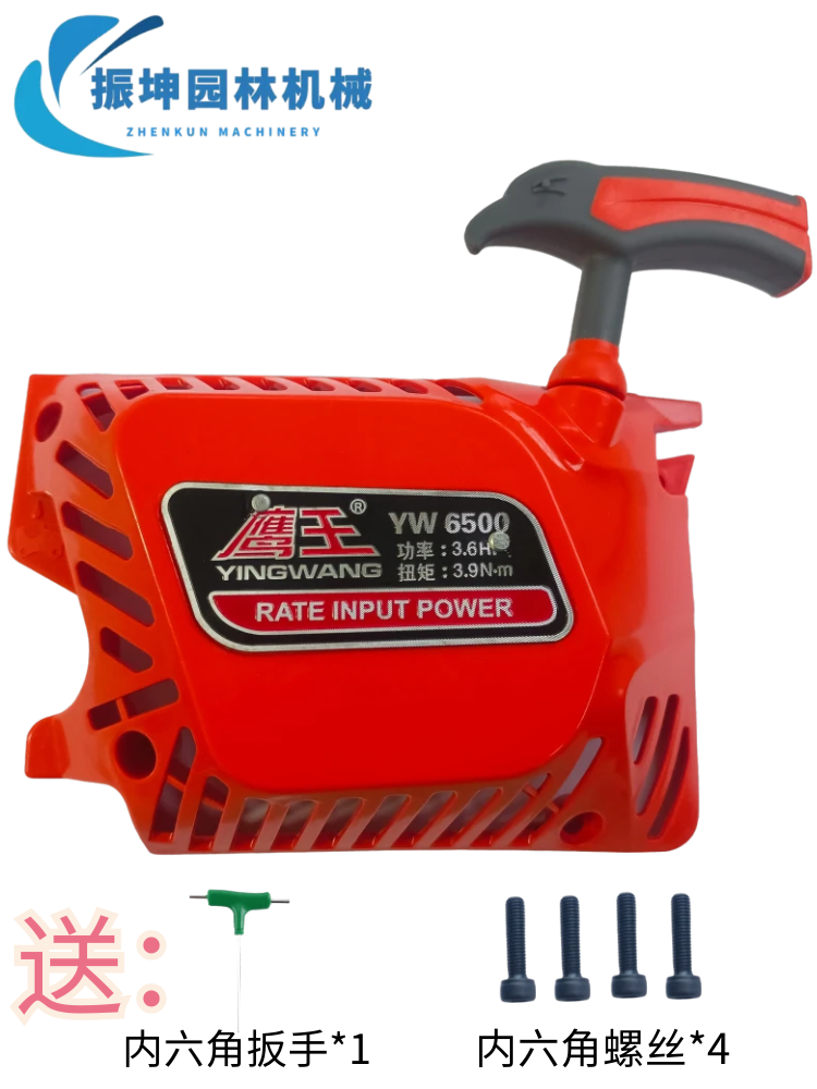 鹰王油锯启动拉盘三松宇森原装启动总成弹簧58通用国产油锯 配件