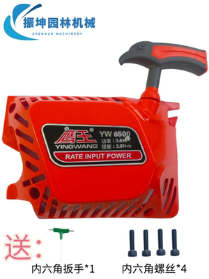 鹰王油锯启动拉盘三松宇森原装启动总成弹簧58通用国产油锯 配件