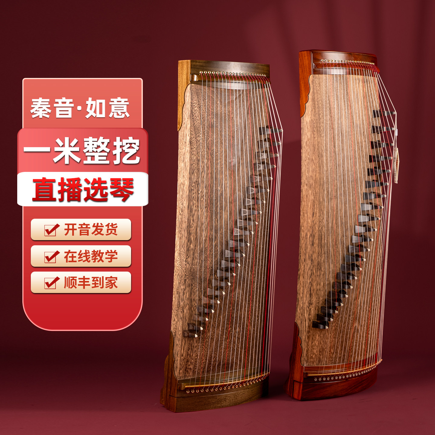 秦音古筝一米如意整挖小古筝 如雅小挖筝 专业考级演奏级便携琴