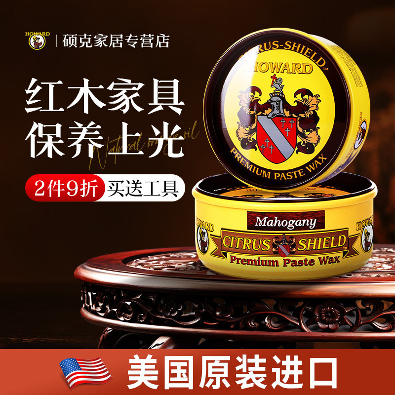 美国实木红木家具保养蜡文玩护理油抛光打腊防裂上光神器蜂蜡家用