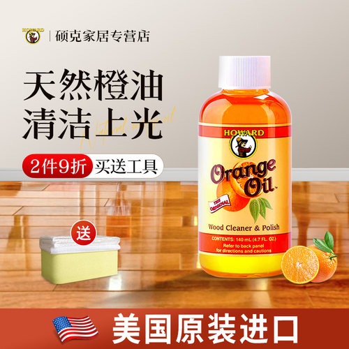 howard实木复合打蜡油清洁抛光剂