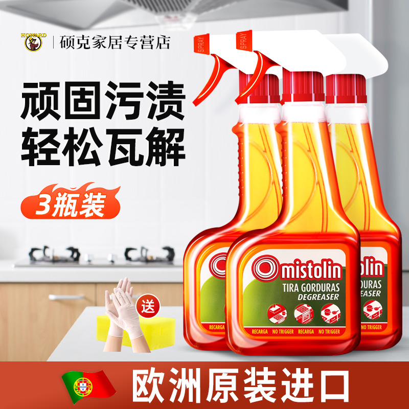 欧洲进口 强力瓦解重油污 易清洗不刺鼻