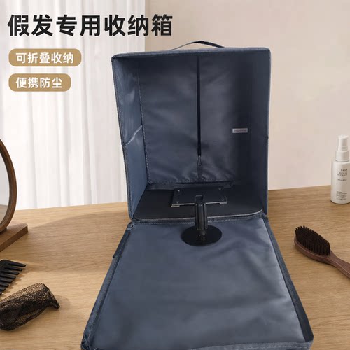 假发专用收纳箱防尘便携可折叠旅行摆放收藏整理假发可搭配行李箱