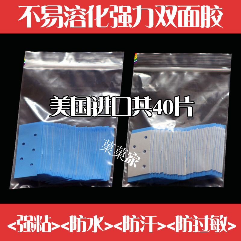 假发双面胶防水汗不易化粘性强唐风采无痕接发胶织发补发快胶片男