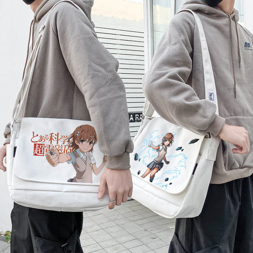 动漫周边帆布包超电磁炮漫能