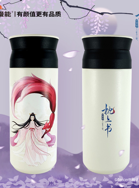 漫能电视剧三生三世枕上书周边帝君凤九不锈钢真空保温杯子