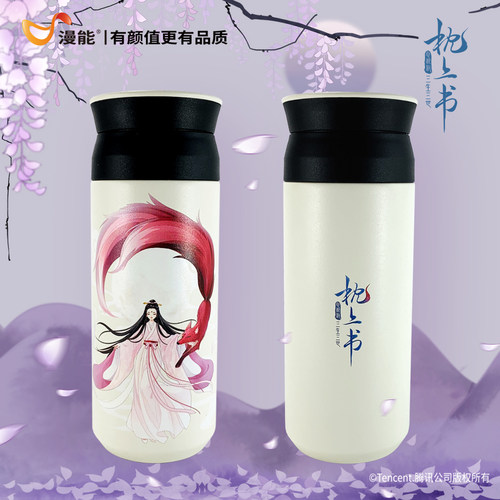 漫能电视剧三生三世枕上书周边帝君凤九不锈钢真空保温杯子
