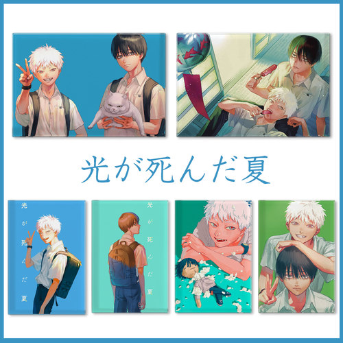 漫能日本光死去的夏天立牌