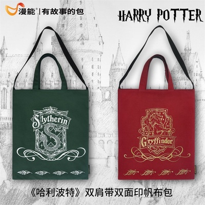 漫能哈利波特斯莱特林帆布包周边