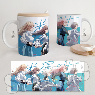 BanG Dream 动漫水杯 MyGO陶瓷杯周边马克杯二次元