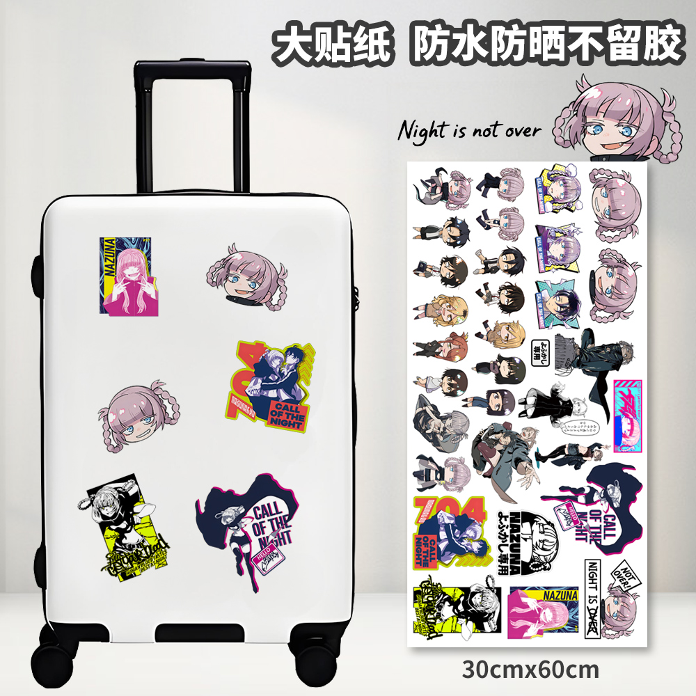 漫能彻夜之歌拉杆箱贴纸车贴防水防晒夜守光日本动漫周边二次元