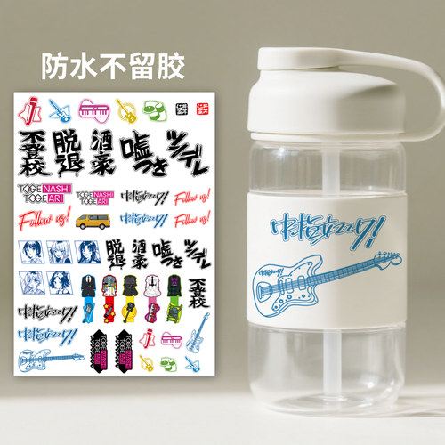 漫能girls band cry哭泣少女乐队防水防晒贴纸动漫周边二次元