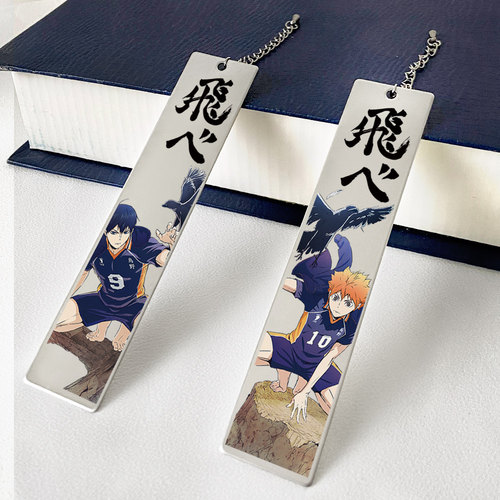 漫能日本排球少年书签