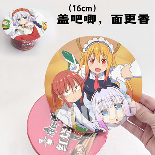 康娜可爱二次元 漫能小林家 龙女仆日系高清徽章大泡面吧唧个性