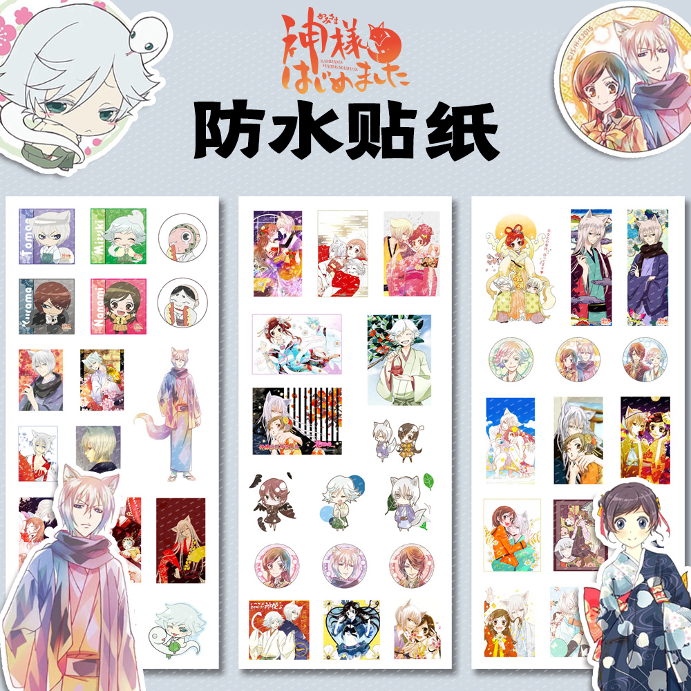 漫能日本元气少女缘结神贴纸