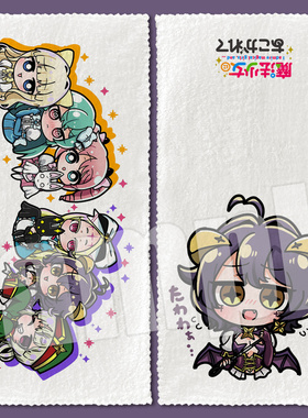 漫能梦想成为魔法少女毛巾白色珊瑚绒柔软亲肤浴巾二次元动漫周边