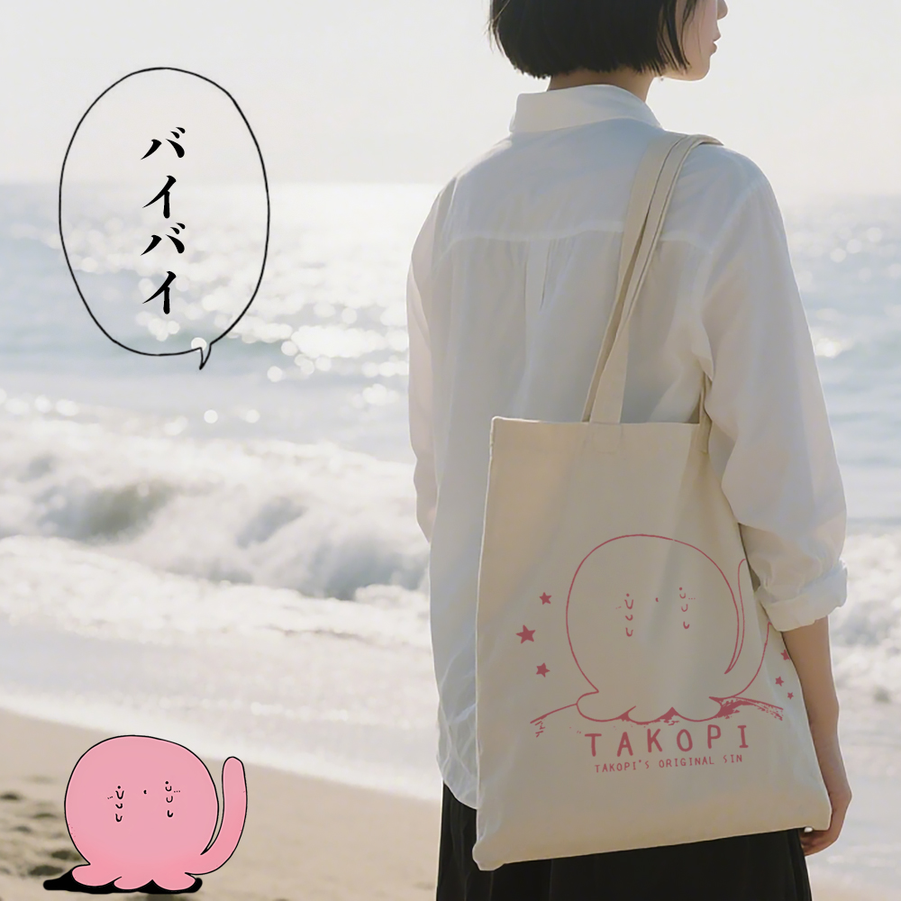 漫能章鱼噼的原罪帆布袋背包带拉链内袋动漫周边二次元礼物收藏