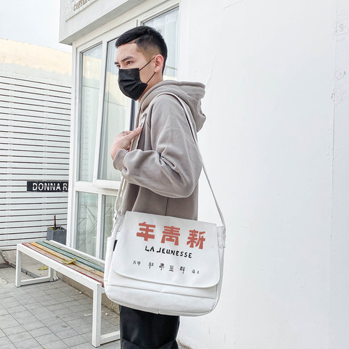 觉醒年代周边杂志大容量斜挎包