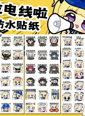 终末地菲比拉电线表情包贴纸防水周边恶搞二次元游戏动漫
