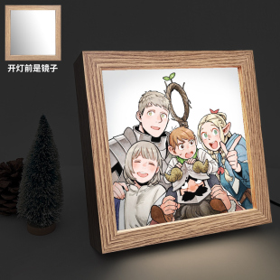 漫能迷宫饭灯光画方形小夜灯镜子摆件玛露希尔动漫周边二次元 礼物