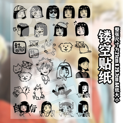 漫能跃动青春岩仓美津未志摩聪介马克杯陶瓷杯镂空贴纸防水转印贴