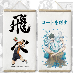 漫能排球少年实木挂画乌野高校日向翔阳墙面装 动漫周边 饰画二次元