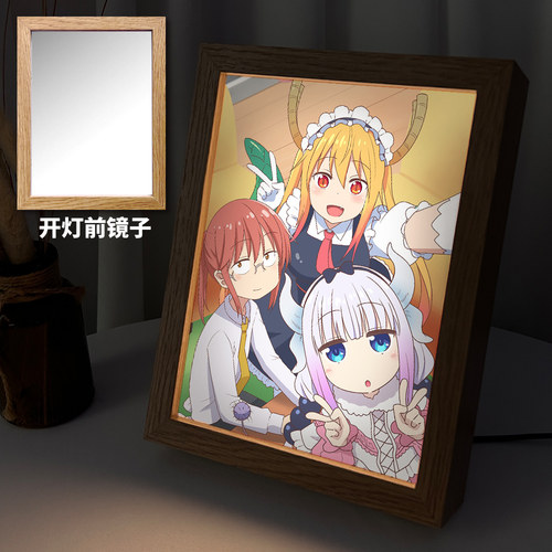 漫能小林家的龙女仆灯光画