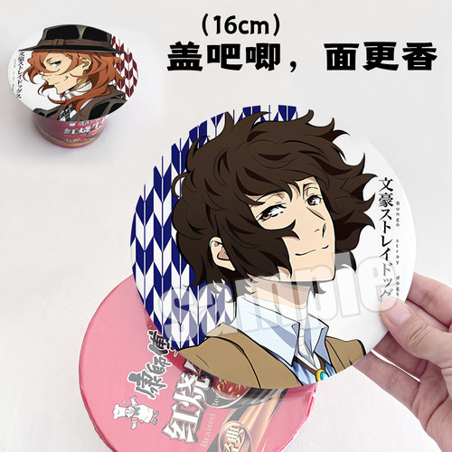 漫能文豪野犬大徽章二次元