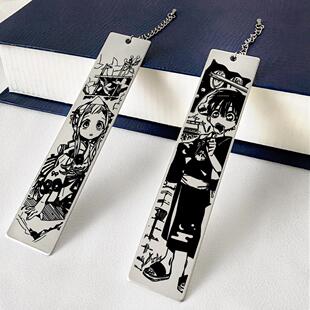 漫能地缚少年花子君金属书签日系个性二次元卡通挂件动漫周边礼物